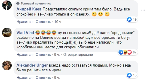 В Киеве водитель-мажорка избила продавщицу: в сеть попали фото